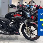 Yamaha को धूल चटाने आई TVS Apache RTR 180, 54 Kmpl का माइलेज