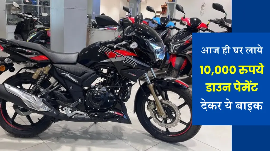 Yamaha को धूल चटाने आई TVS Apache RTR 180, 54 Kmpl का माइलेज