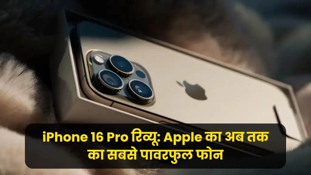 iPhone-16-pro-review-in-Hindi