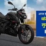 सड़कों पर धूम मचाने आ गई स्पोर्टी लुक वाली Bajaj Pulsar N125, 58 Kmpl देगी माइलेज